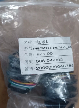 议价：全新日本EC MOTION 步进电机HECM225-F0.7