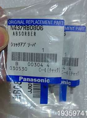 贴片机配件，N437RB0806，一袋二，，议价