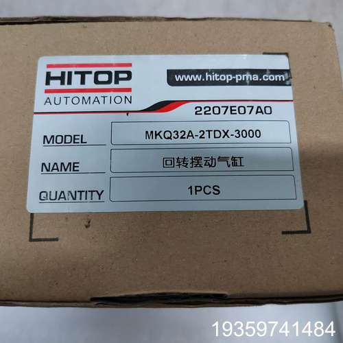 HITOP旋转气缸MKQ32A-2TDX-30005，议价