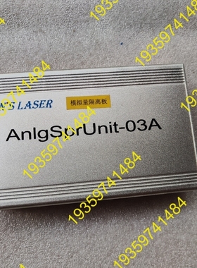 议价：大族激光切割机 AnlgSprunit-03A 大族激光模拟