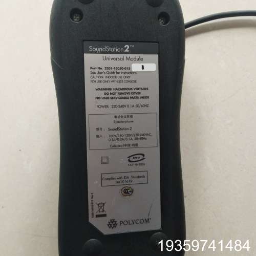 宝利通 polycom SoundStation2电议价