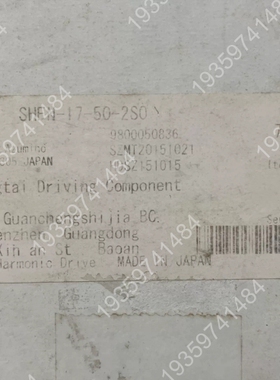 哈默纳科Harmonic Drive谐波减速机，型号SHFN 议价