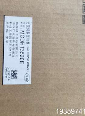 A5 750w驱动器MCDHT3520E 带议价