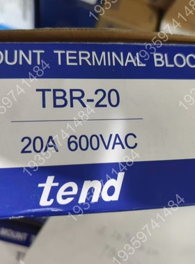 Tend天得接线端子TBR-20，20A，600VCA，一盒 议价
