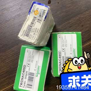 TWDNAC485D 停议价 TWDNAC2320