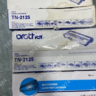 都是 brother墨粉盒 奥沃思2612A 2125 议价
