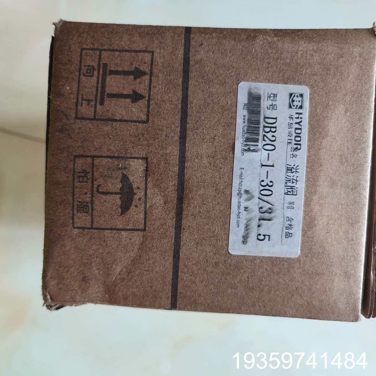 华岛液压DB20-1-30/31.5溢流阀，，议价