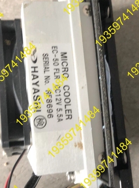 议价：HAYASHI制冷模块EC-50 FLR，DC12V 5
