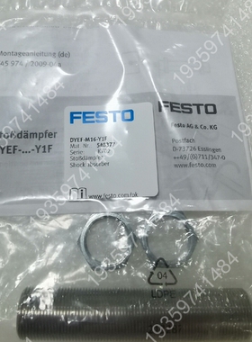 费斯托FESTO减震器，型号： DYEF-M16-Y1F （ 议价