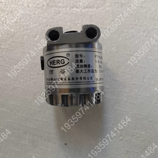 HERG河谷稀油滤油器FT 流量1.6L 6025 议价
