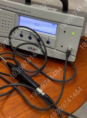 adixen检漏仪H2000 plus 议价