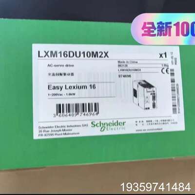 LXM16DU10M2X，伺服驱动器，需议价