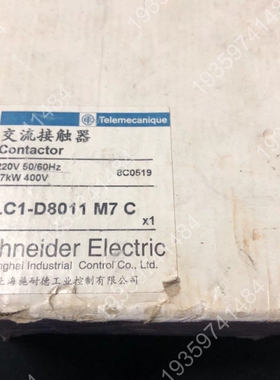 交流接触器LC1D8011 M7C 220V 1 议价