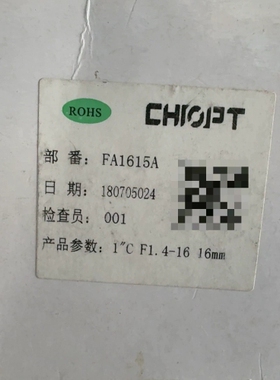 议价：出五个CHIOPT工业镜头，型号FA1615A，16mm F