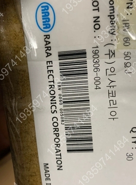 IRV60 50欧姆电阻，几十个 议价