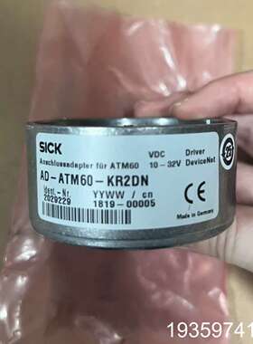 AD-ATM60-KR2DN 西克编码器适配器 202922议价