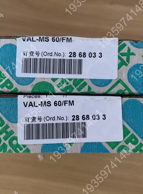 2868033VAL-MS 60/FM 议价