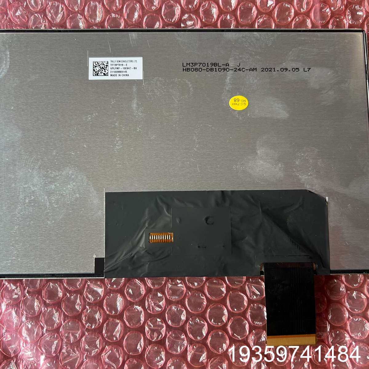 HB080-DB1090 液晶屏 议价议价