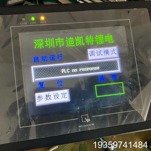 威纶通触摸屏MT6056i V1WV/V2WV/1议价
