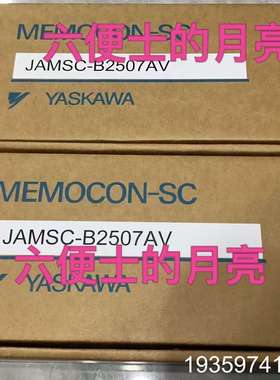 YASKAWA JAMSC-B2507AV 当天发议价