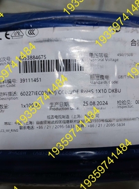 议价：缆普LAPP电线蓝色RV10平方，单芯多股软线，整卷