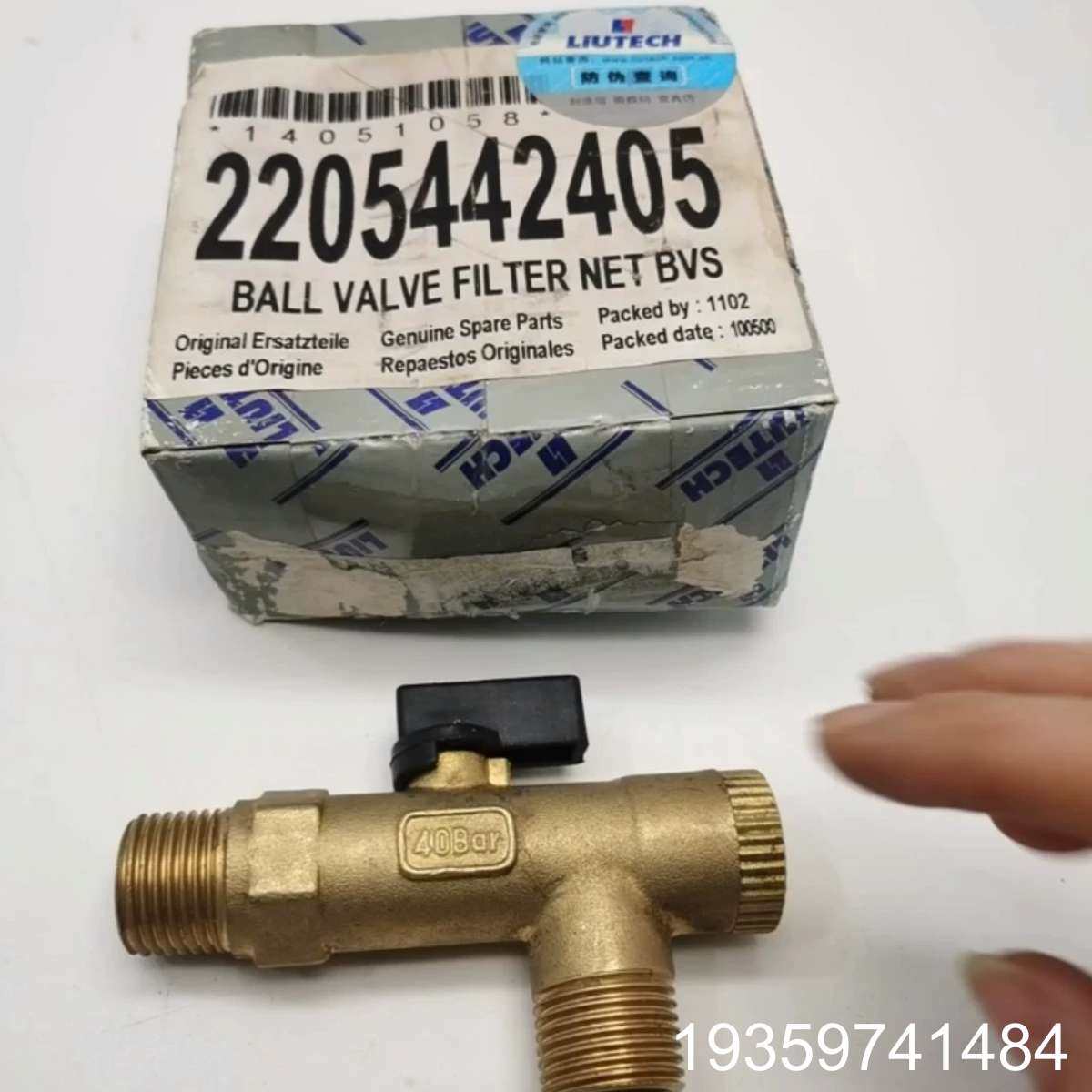 LIUTECH 2205442405球阀BVS RYZ0H议价