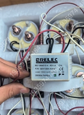 议价：Grelec继电器GEV150H-AANP，150A大电流，