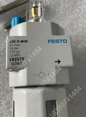 议价：FESTO费斯托油雾器LOE-D-，型号192575