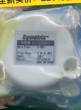 议价：日本进口Dymatrix隔膜阀AVHPRMF-GT3I1R0
