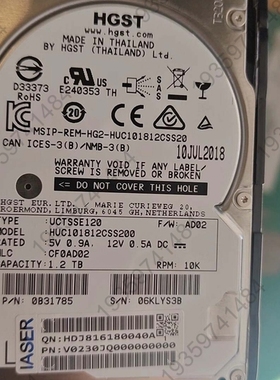 议价：日立 HGST HUC101812CSS200 1.2T S