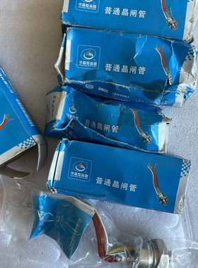议价：全新原包装普通晶闸管KP50A 1200V．华晶整流器，5个