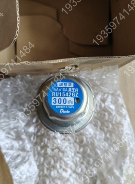 Danle分油机用减压阀 RU1542GZ，备件号: RU1 议价