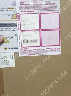 mb00q全刃式运输盒日版， 议价