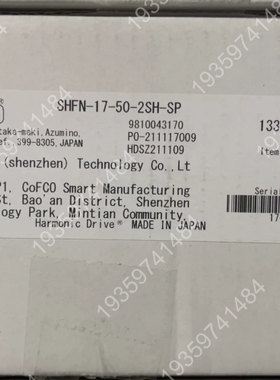 Harmonic Drive谐波减速机，型号SHFN 议价