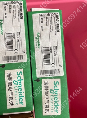 140ACO13000plc模块140AC0 议价