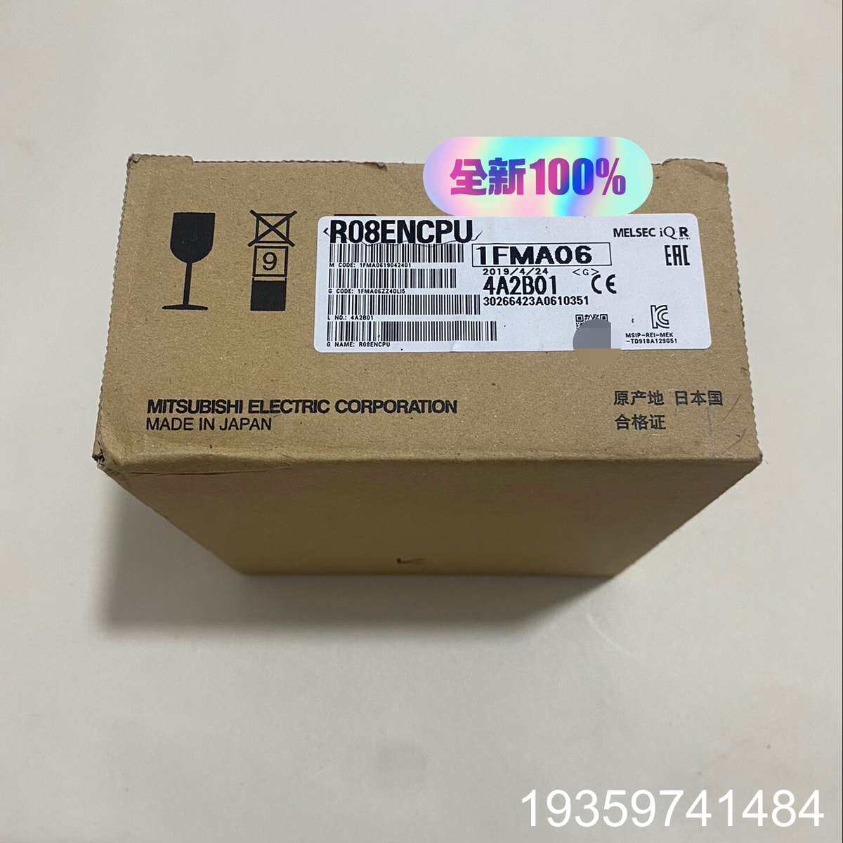 可编程控制器扩展模块，型号R08ENCPU，正议价