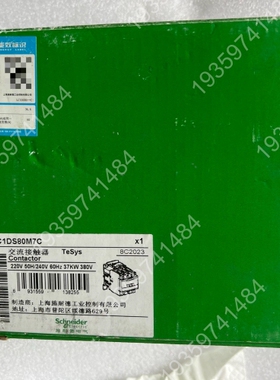 接触器LC1DS80M7C 220V 议价