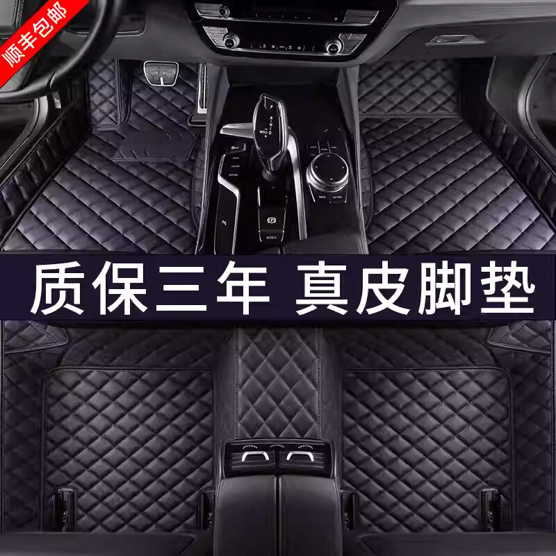 宝马320li脚垫全包围地毯车垫子用品新款325li系专用真皮汽车脚垫