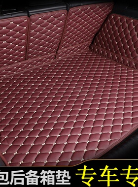 宝马X3 X1 X2 X5 3系320li 325i 5系525li 528li专用汽车后备箱垫