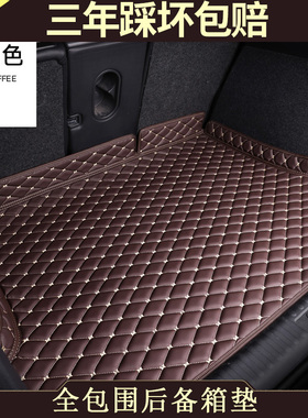 起亚k5后备箱垫奕跑ev5狮铂拓界ev6福瑞迪k2k3k4智跑kx3kx5尾箱垫