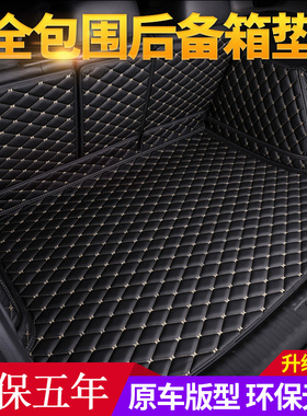 专用24/25/2025款一汽大众迈腾b9汽车后备箱垫尾300显眼380大迈包