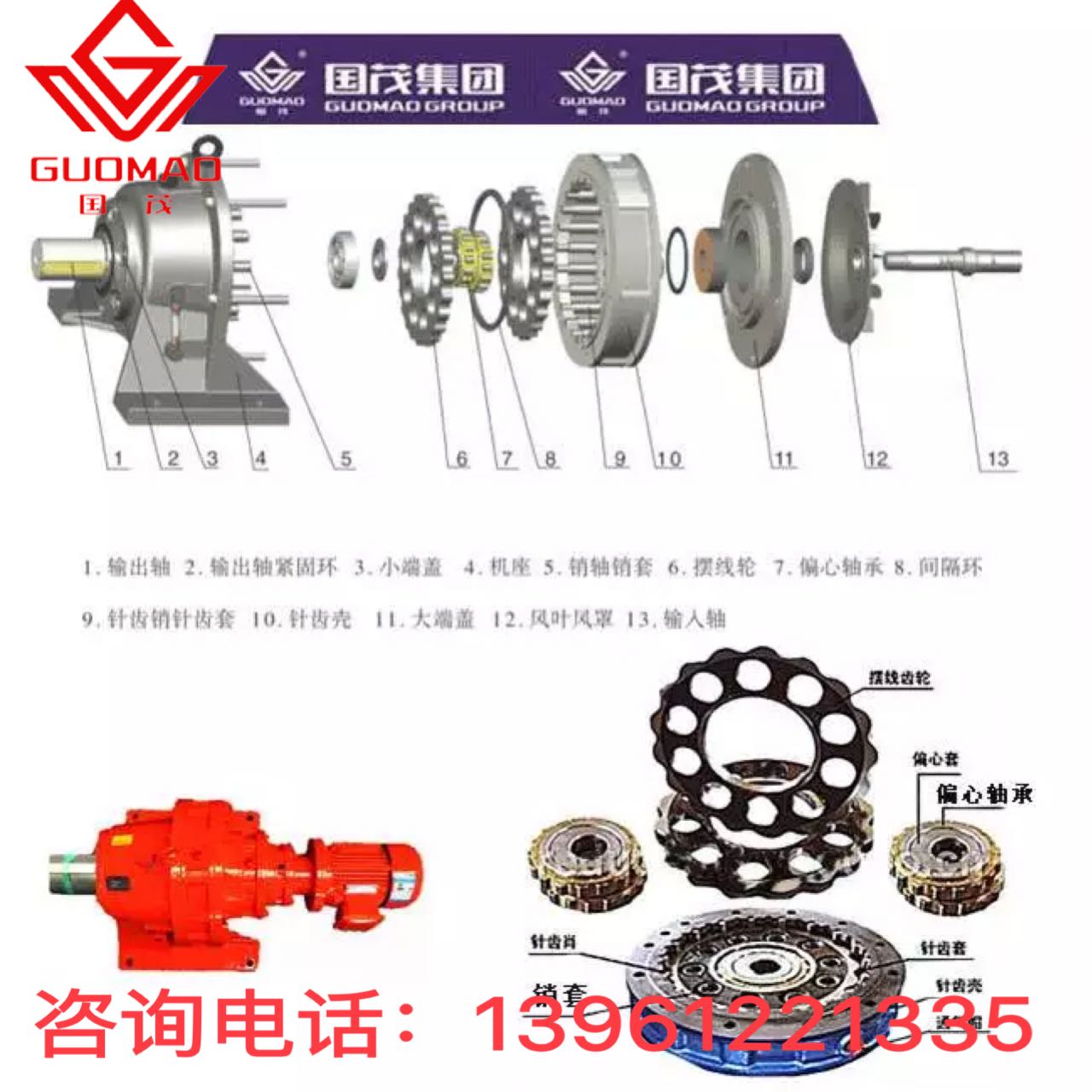 现货供应国贸摆线减速机摆线轮偏心套输入轴针壳机座等易损配件