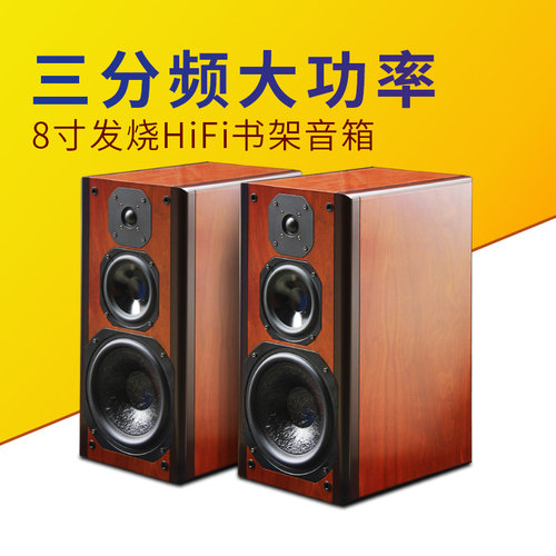 aosibao奥斯堡三分频8寸hifi音箱