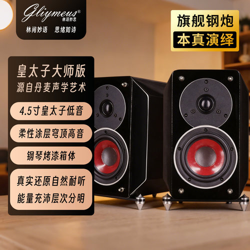 丹麦皇太子基因发烧级HiFi音箱