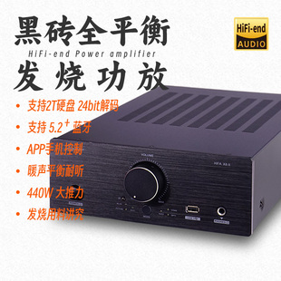 X6全平衡发烧功放机HIFI高保真蓝牙USB无损家用大功率纯功放
