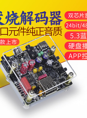 无损发烧hifi5.3蓝牙音频接收器U盘同轴解码播放器老功放音响收音