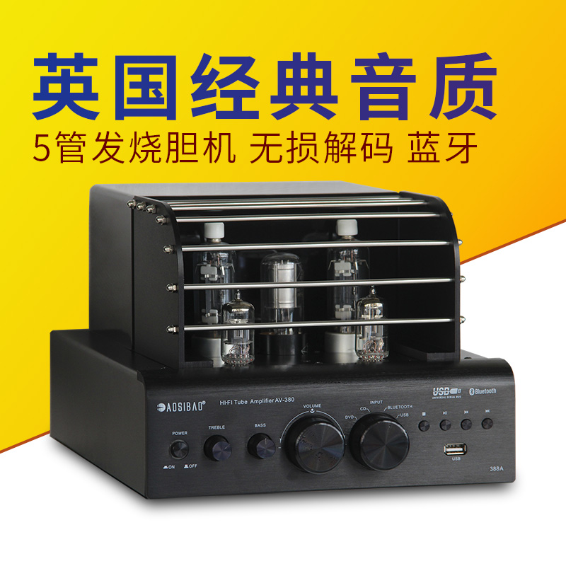 发烧hifi蓝牙无损解码胆机功放甲乙类电子管真空管功放机家用音响