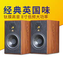 原装英国味震撼8寸发烧hifi书架音箱钛膜高音木质无源2.0对箱音响