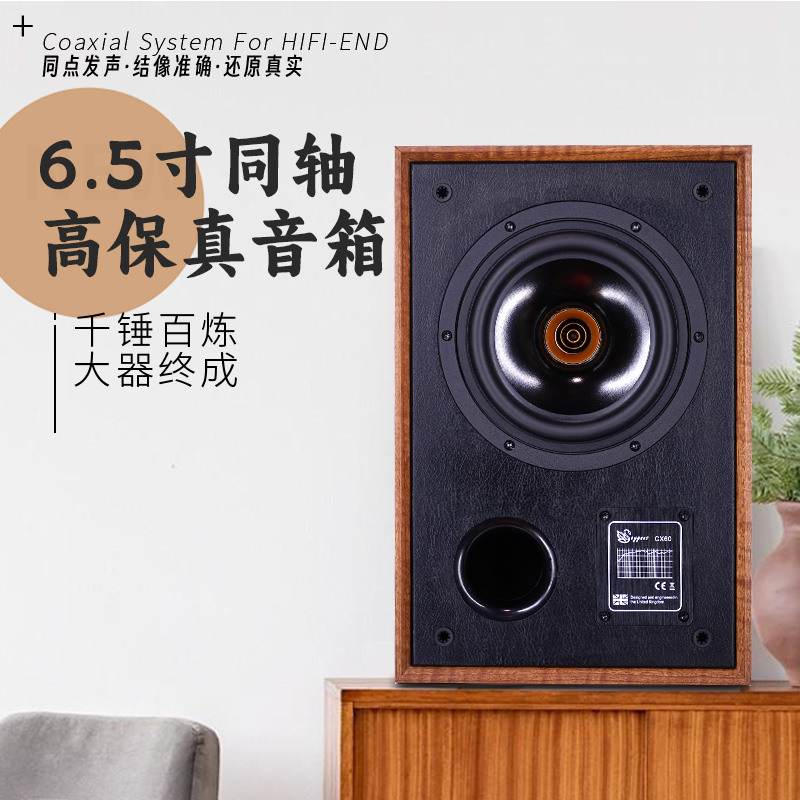 出口英国同轴发烧级HIFI音箱