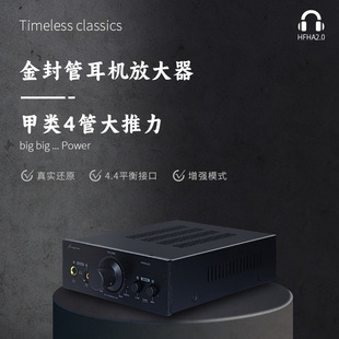 黑曼巴纯甲类HIFI发烧耳放4.4平衡大推力桌面台式 耳机放大器前级